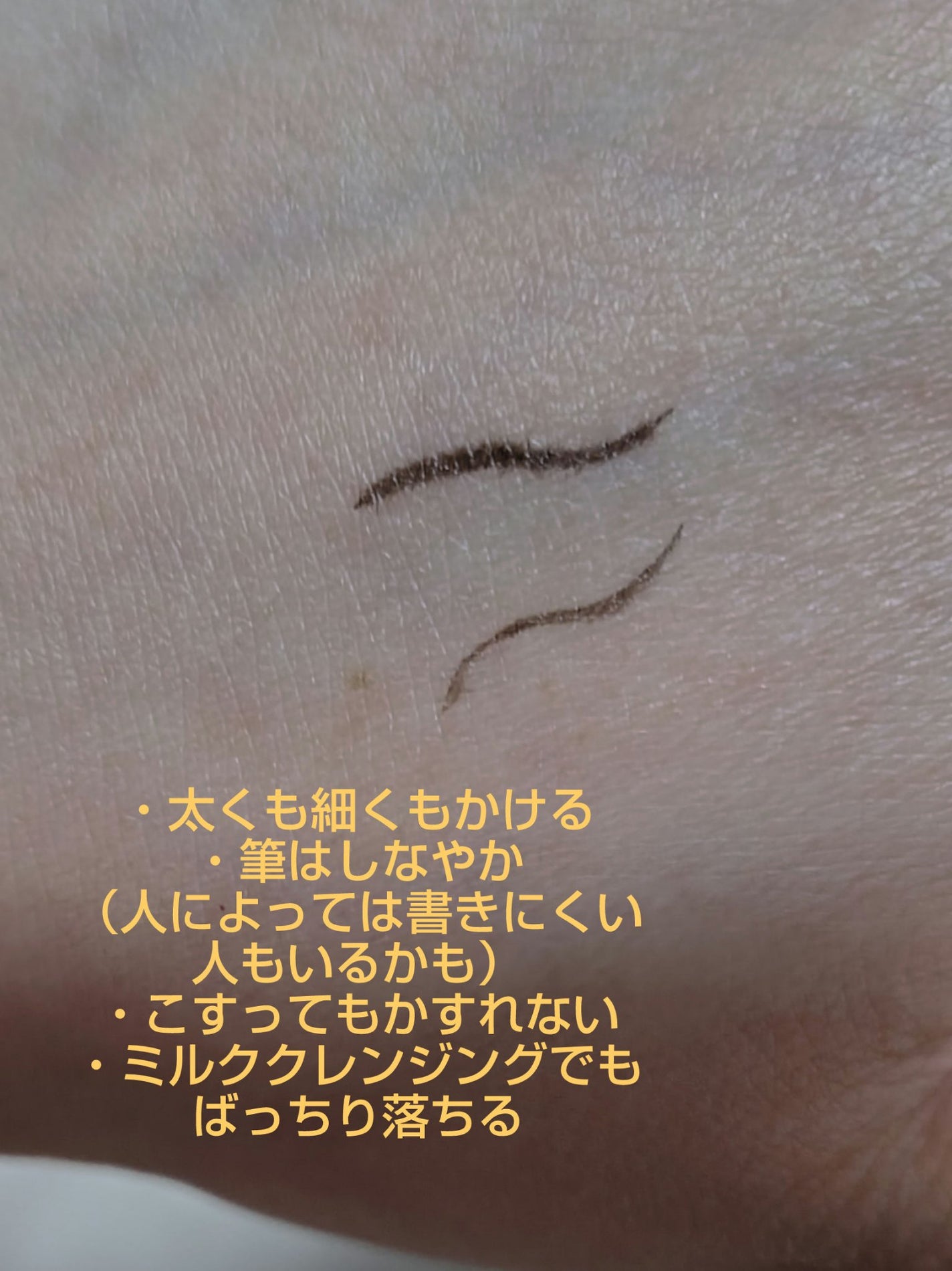 極細アイライナーEX/CEZANNE/リキッドアイライナーを使ったクチコミ(3枚目)