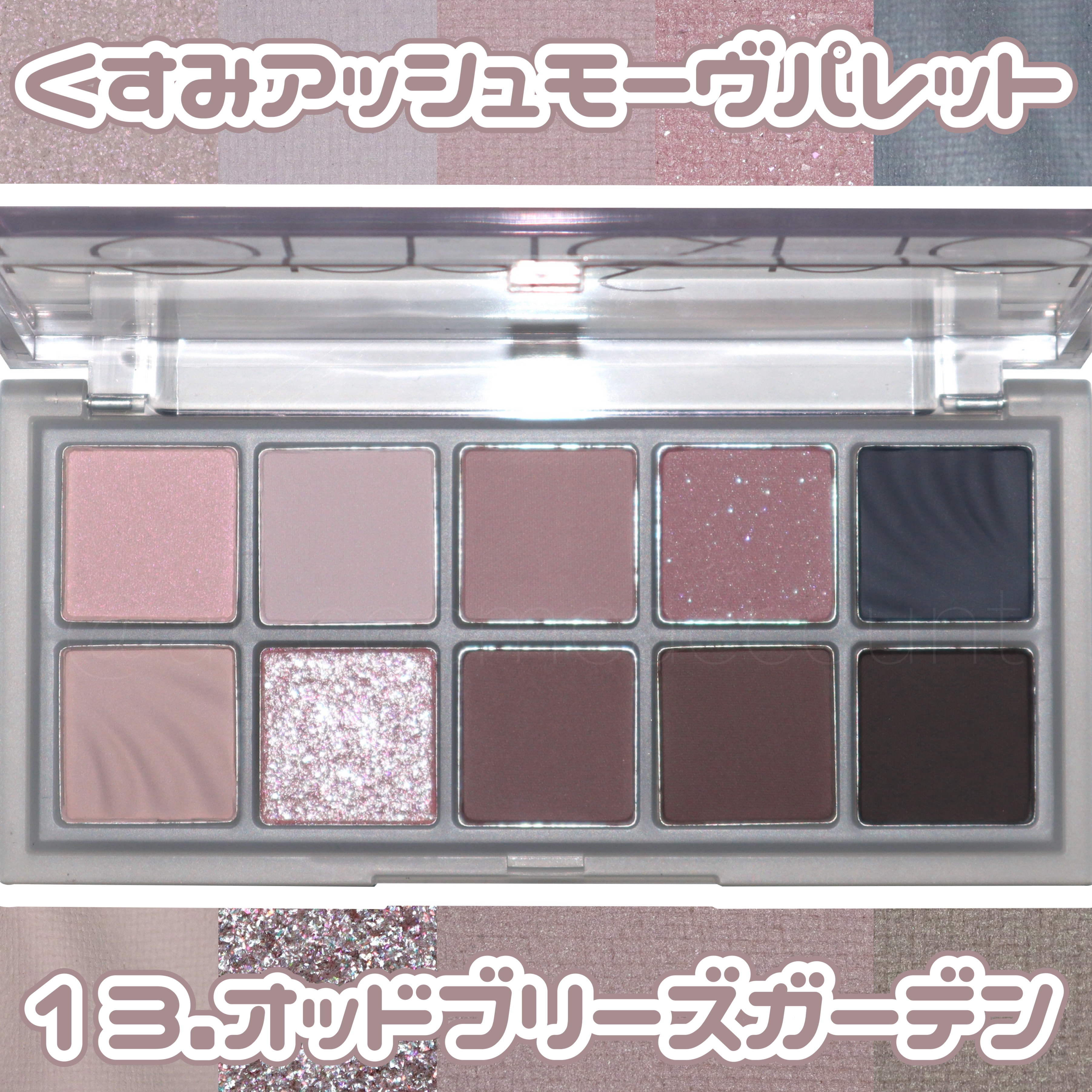 ベターザンパレット/rom&nd/アイシャドウパレットを使ったクチコミ（1枚目）