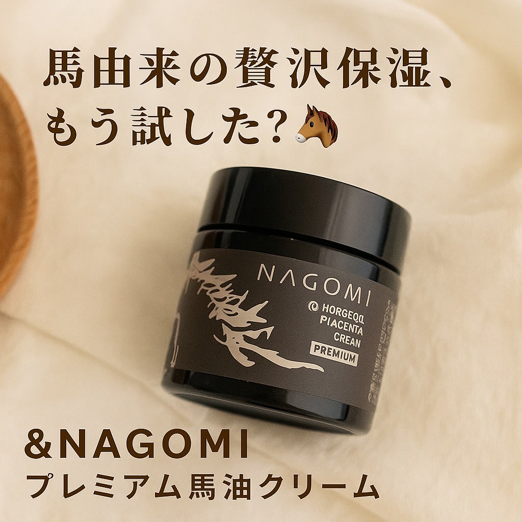 ❤️フォロバ100%❤️ on LIPS 「🌟肌にご褒美を!!【&NAGOMI】馬油×プラセンタクリーム🌟..」(1枚目)