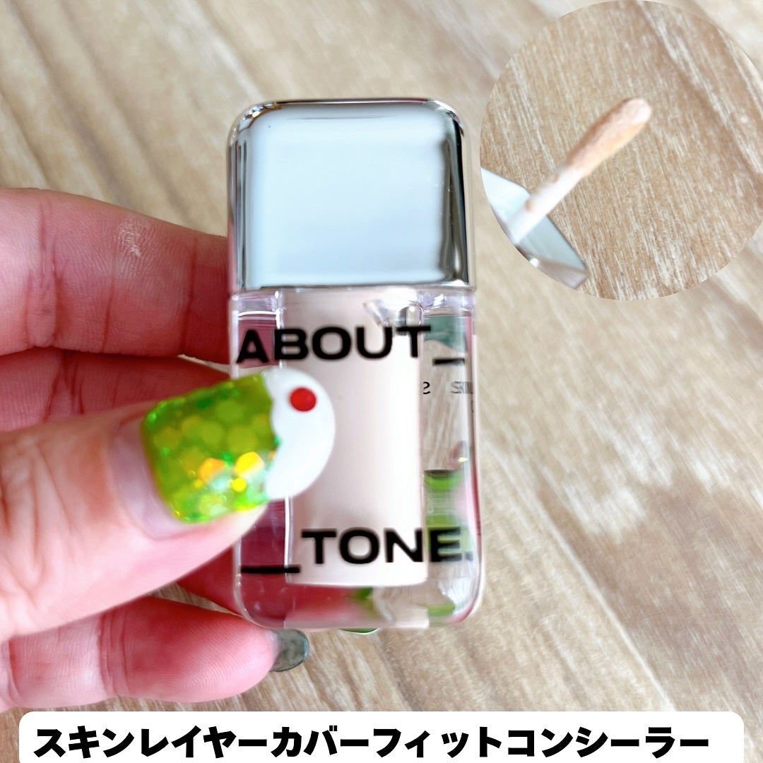 スキンレイヤーフィットファンデーション/ABOUT TONE/リキッドファンデーションを使ったクチコミ(5枚目)