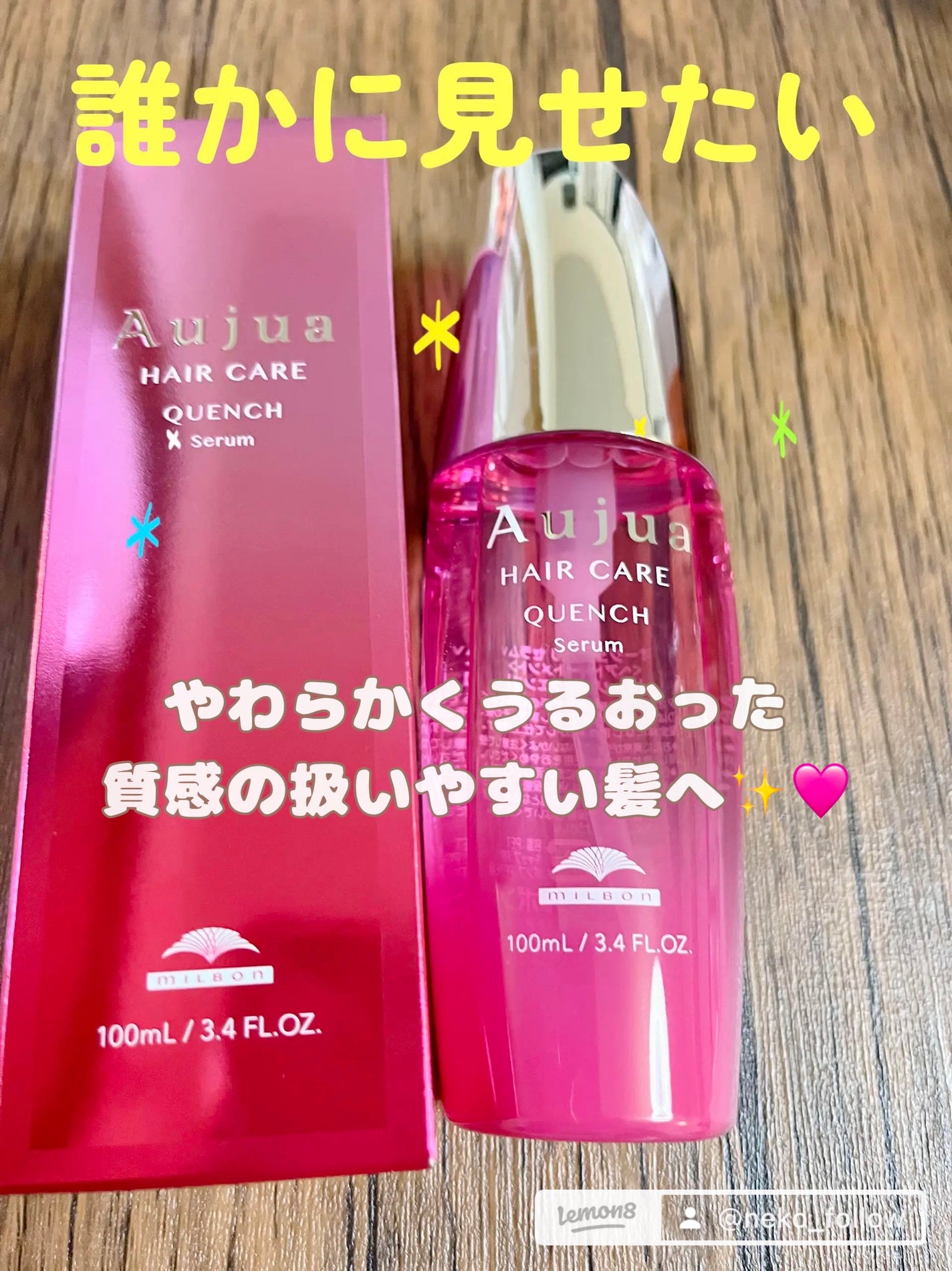 クエンチ セラム/オージュア/ヘアオイルを使ったクチコミ(1枚目)