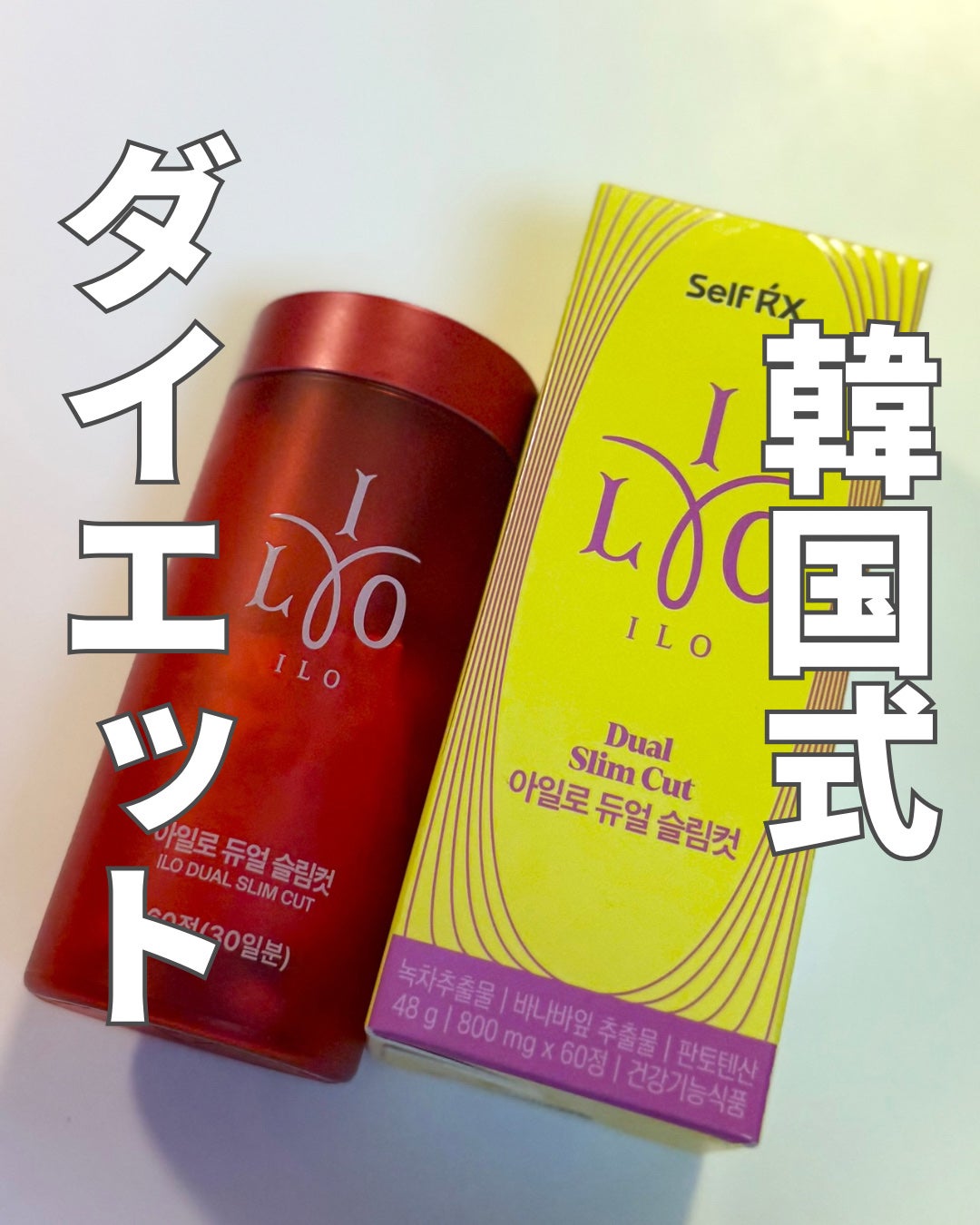 デュアルスリムカット iLLO