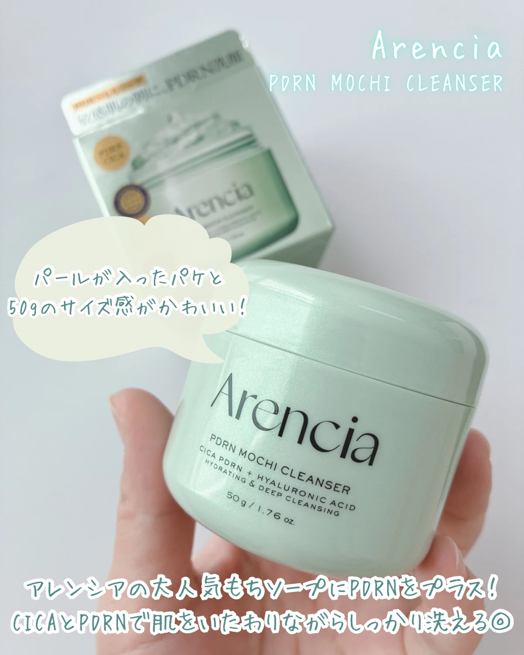 PDRNもちソープ/アレンシア/洗顔フォームを使ったクチコミ（2枚目）
