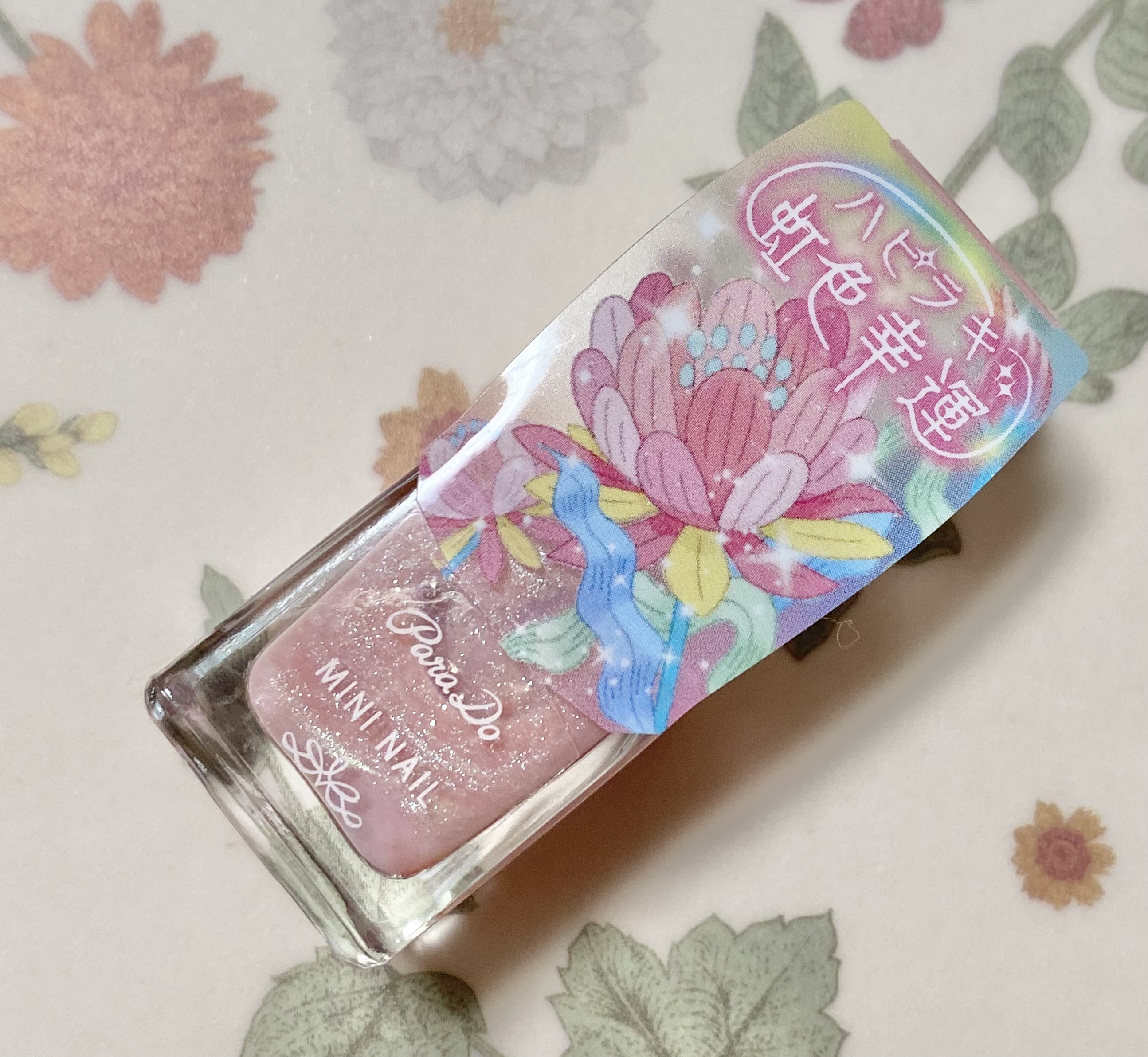 ミニネイル PK20 虹色幸運(ハピラキ)/パラドゥ/マニキュアを使ったクチコミ（1枚目）