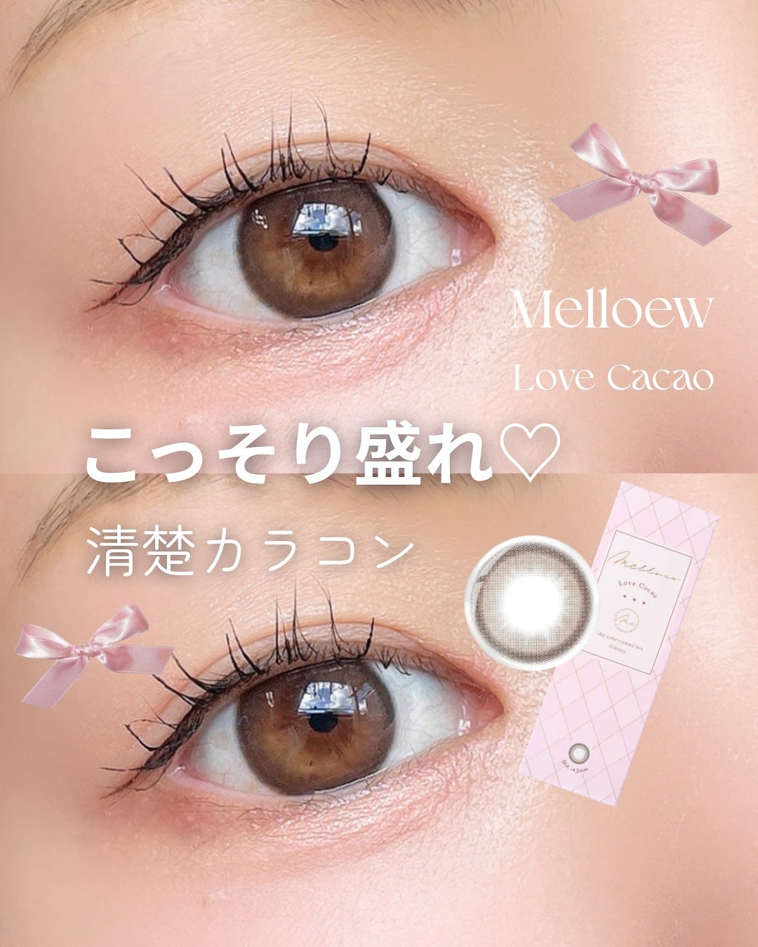 melloew 1day/melloew/ワンデー(1DAY)カラコンを使ったクチコミ(1枚目)