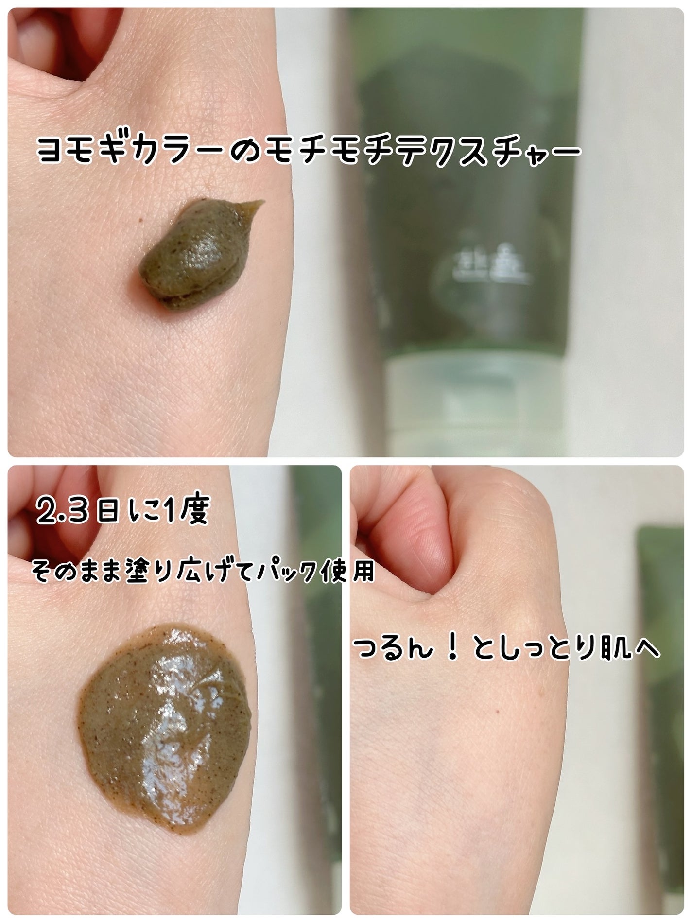 ピュア アルテミシア ディープ クラリファイングマスク トゥ フォーム クレンザー/HANYUL(ハンユル)/クレンジングを使ったクチコミ(5枚目)