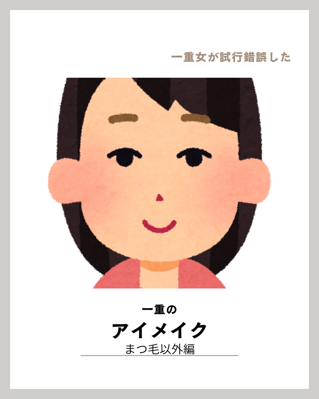 シルキーリキッドアイライナーWP/D-UP/リキッドアイライナーを使ったクチコミ(1枚目)