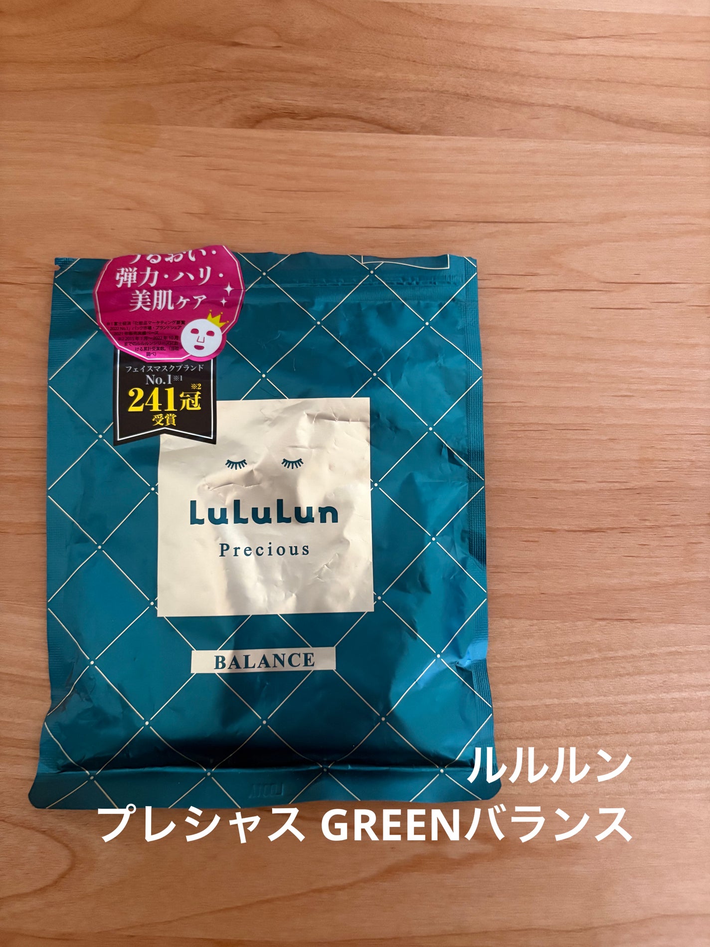 ルルルンプレシャス GREEN(バランス)【旧】/ルルルン/シートマスク・パックを使ったクチコミ(1枚目)