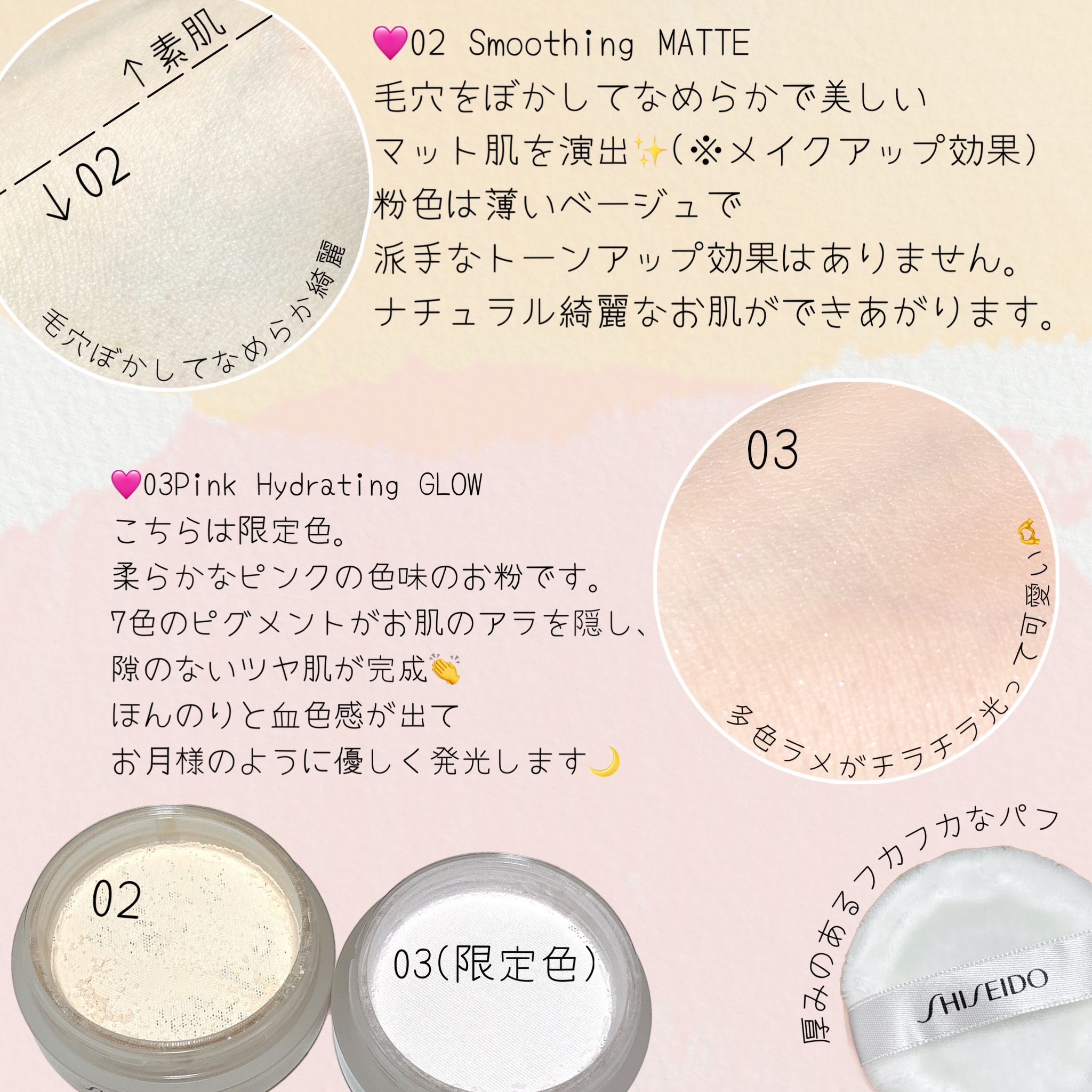 SHISEIDO エッセンス スキンセッティング パウダー/SHISEIDO/ルースパウダーを使ったクチコミ（2枚目）