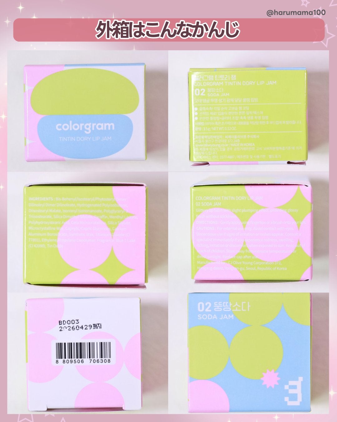 ティントリージャム/Colorgram/リップティントを使ったクチコミ(7枚目)