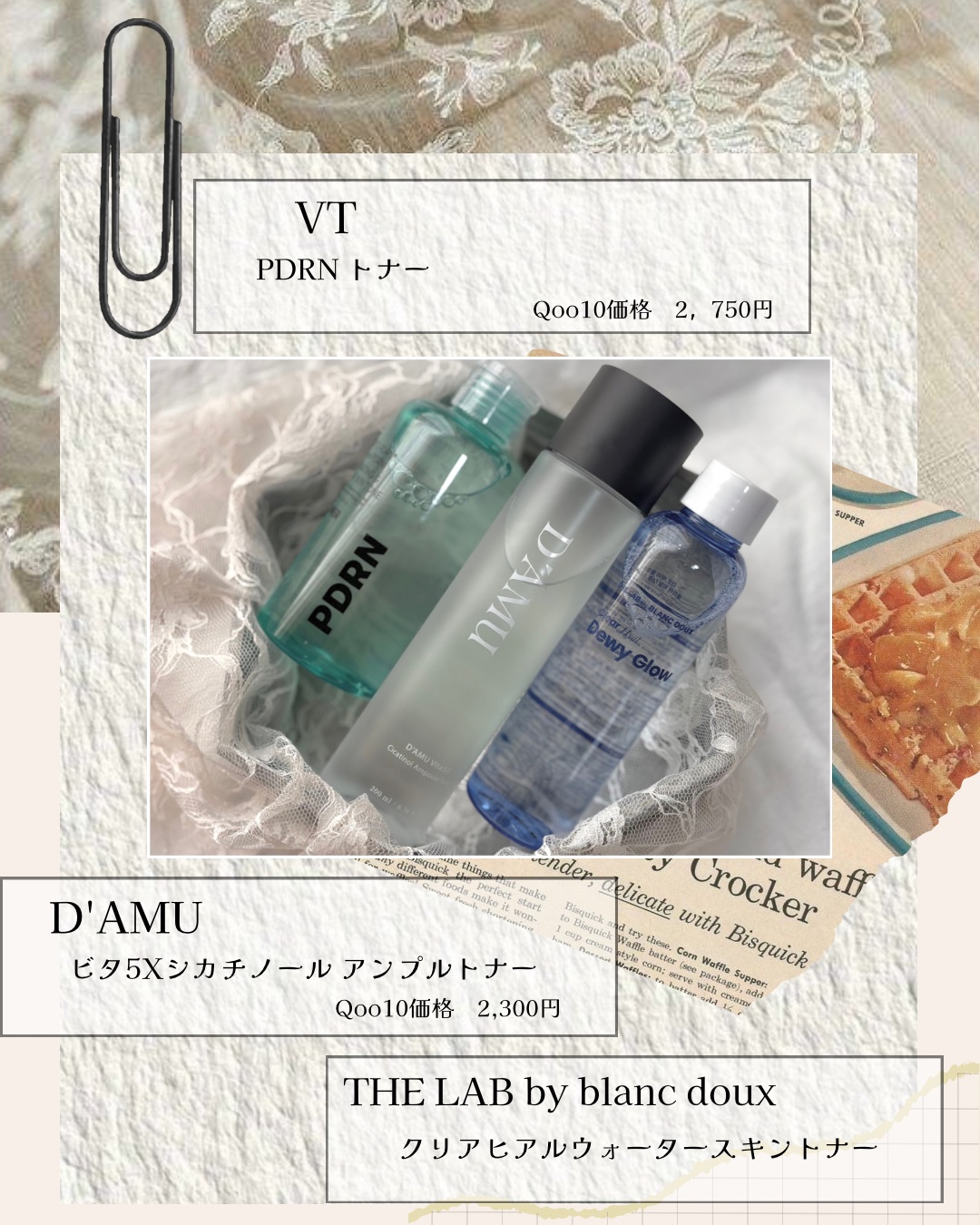 ビタ5Xシカチノールアンプルトナー/D'amu/化粧水を使ったクチコミ（2枚目）