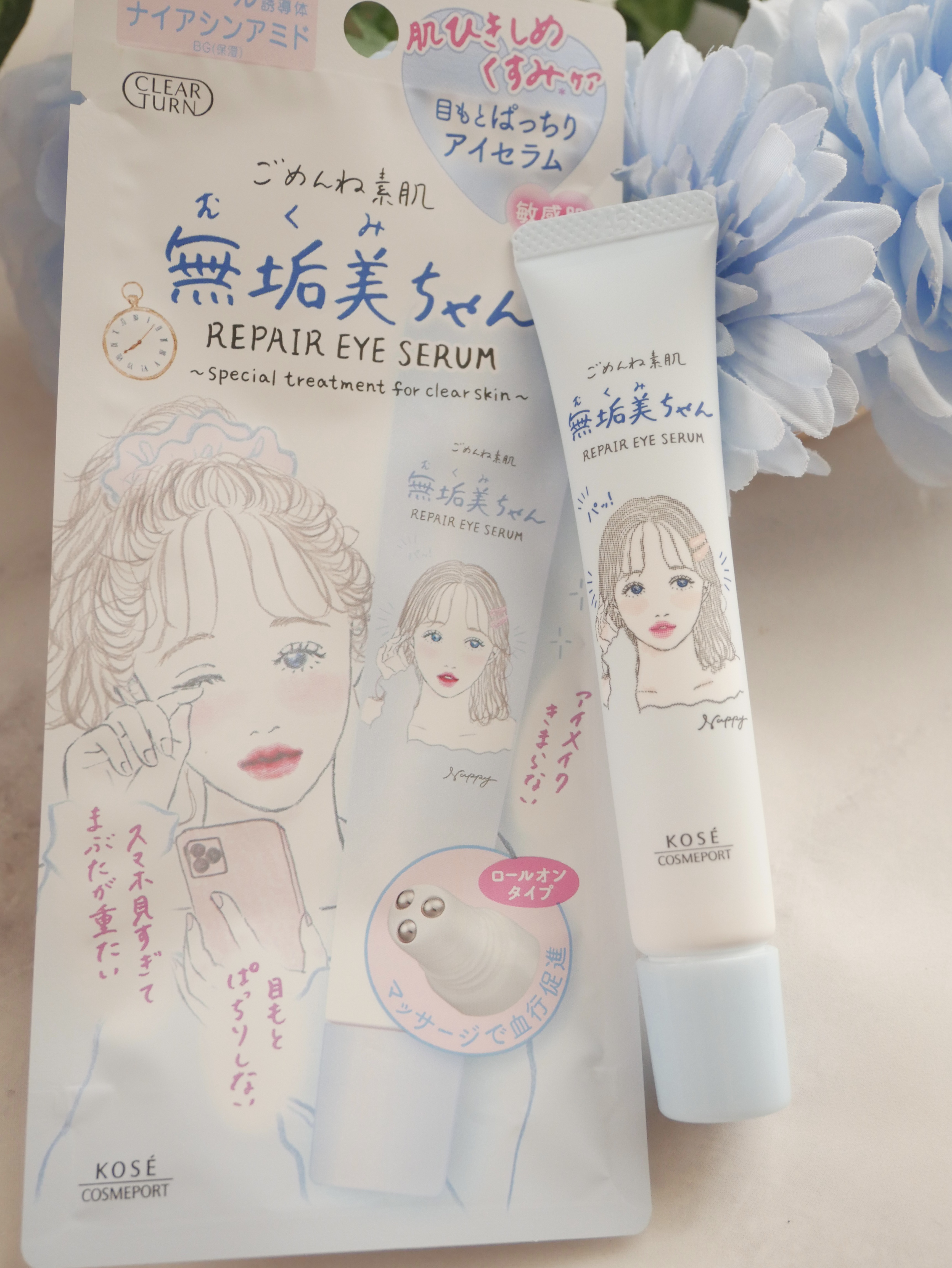 ごめんね素肌　無垢美ちゃんアイセラム/クリアターン/アイケア・アイクリームを使ったクチコミ（2枚目）