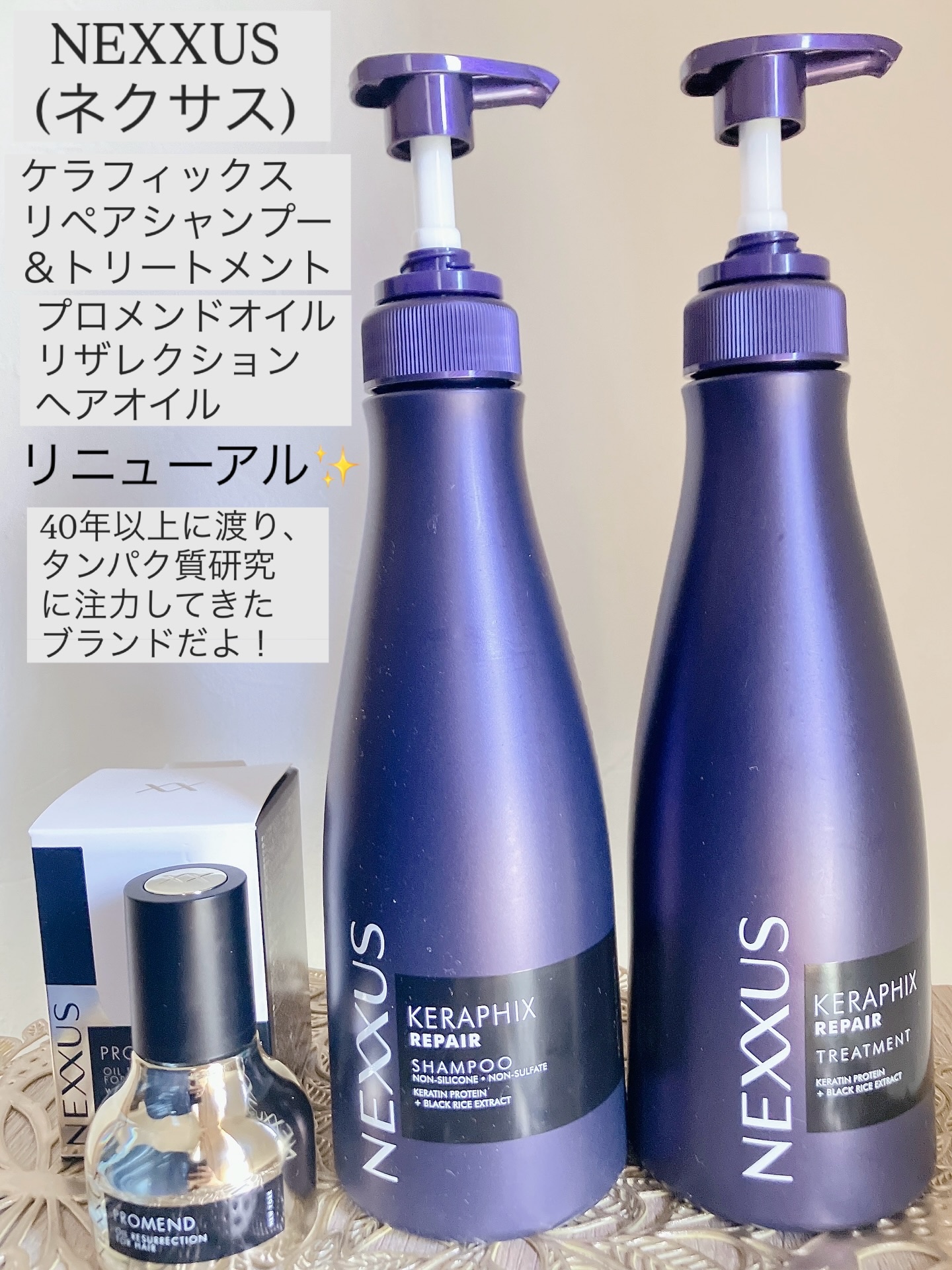 ネクサス ケラフィックスリペア シャンプー/トリートメント/NEXXUS(ネクサス)/市販シャンプーを使ったクチコミ（1枚目）