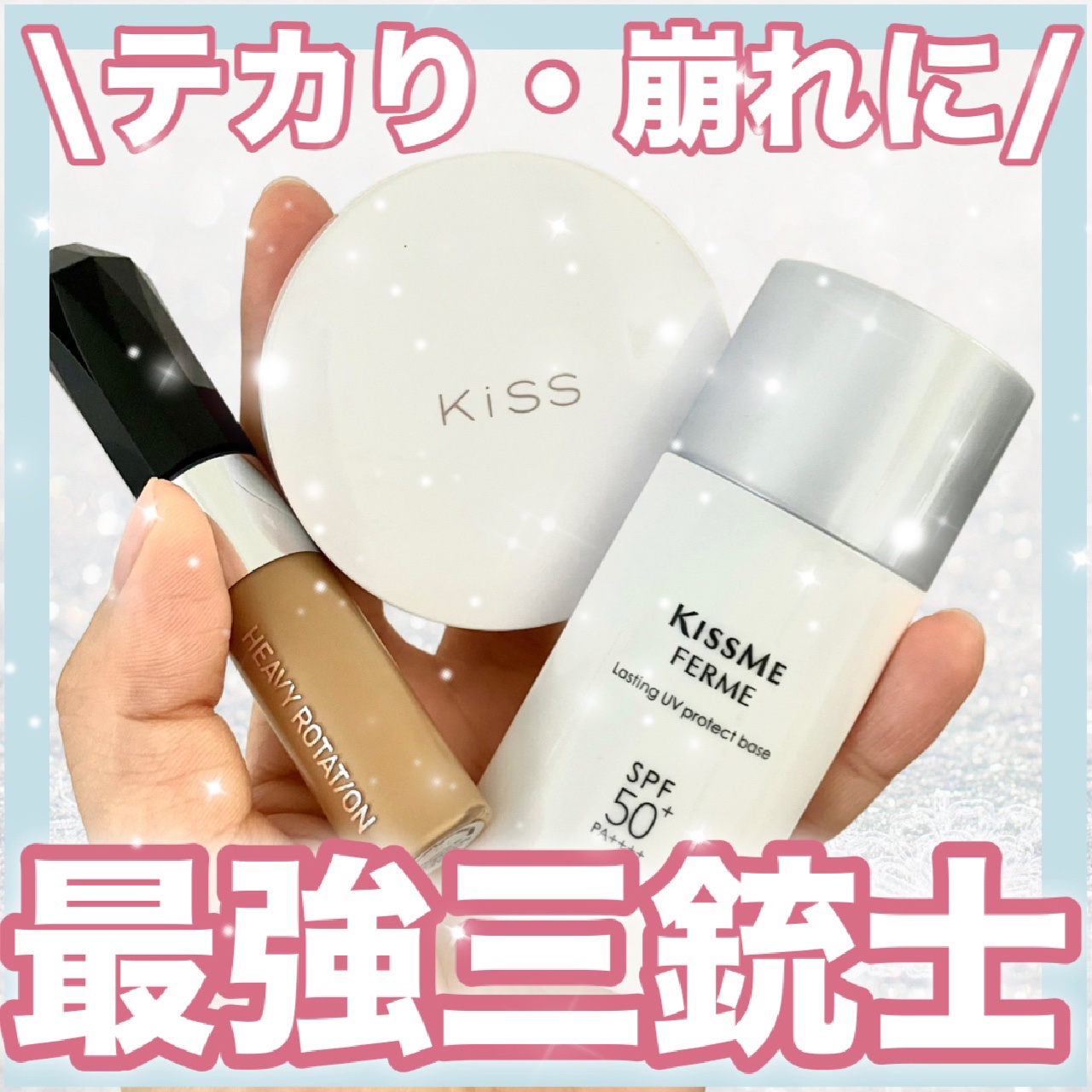 マットシフォン オイルリセットパウダー/KiSS/プレストパウダーを使ったクチコミ（1枚目）