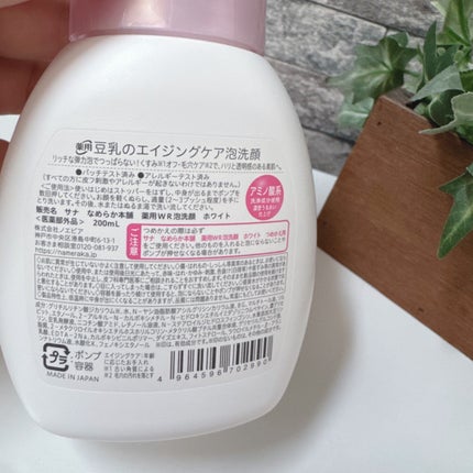 なめらか本舗 薬用WR泡洗顔 ホワイト【医薬部外品】 /なめらか本舗/泡洗顔を使ったクチコミ(3枚目)