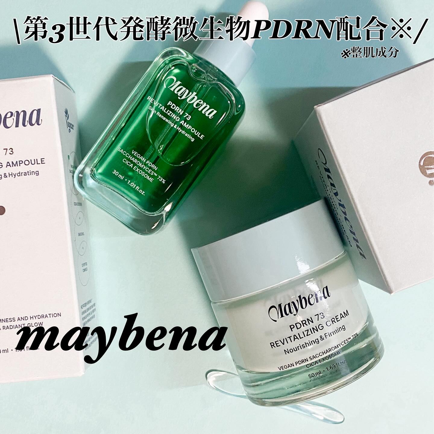 PDRN リバイタライジングクリーム/MAYBENA/フェイスクリームを使ったクチコミ（1枚目）