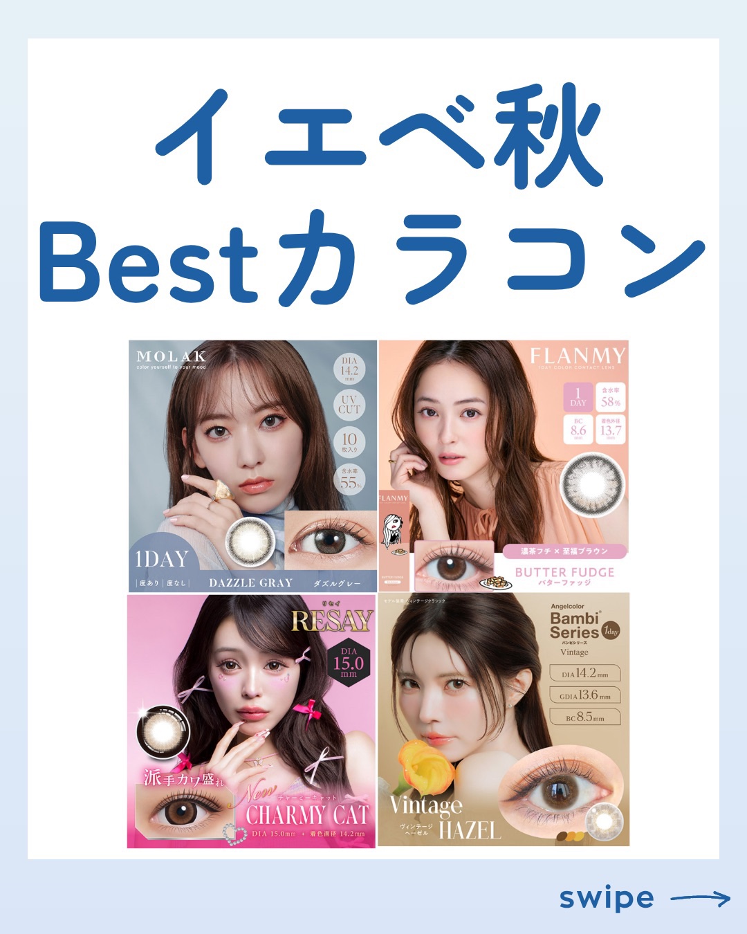 Angelcolor Bambi Series Vintage 1day ヴィンテージベアー/AngelColor/ワンデー（１DAY）カラコンを使ったクチコミ（1枚目）