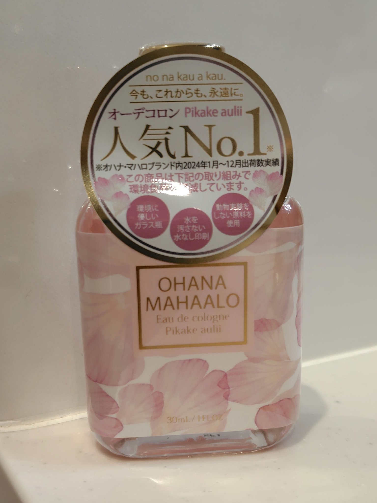 オハナ・マハロ オーデコロン <ピカケ アウリィ> 30ml/OHANA MAHAALO/香水(レディース)を使ったクチコミ（2枚目）