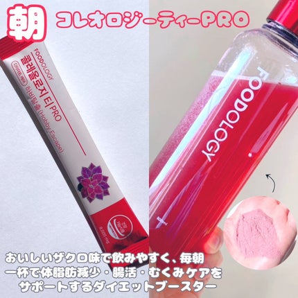 コレオロジーティー/FOODOLOGY/ドリンクを使ったクチコミ(2枚目)