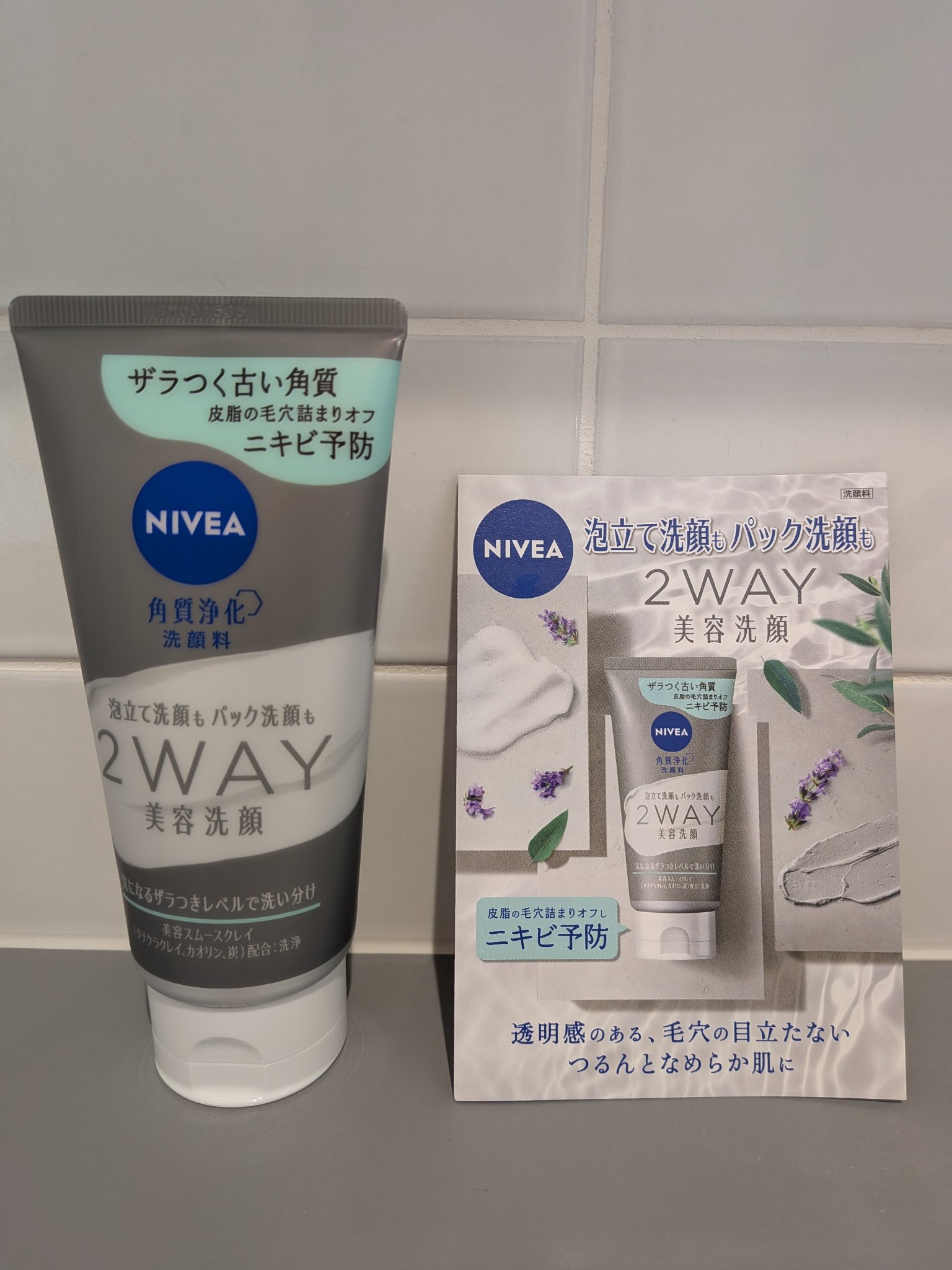 ニベア２ＷＡＹ美容洗顔 AC/ニベア/洗顔フォームを使ったクチコミ（1枚目）