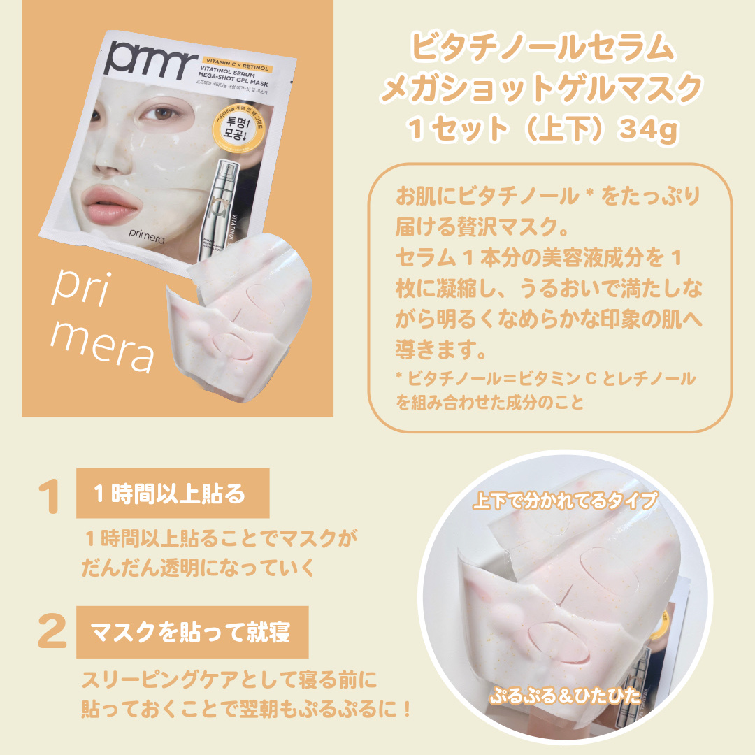 レチノール ボリューム リップセラム/primera/リップグロスを使ったクチコミ（3枚目）