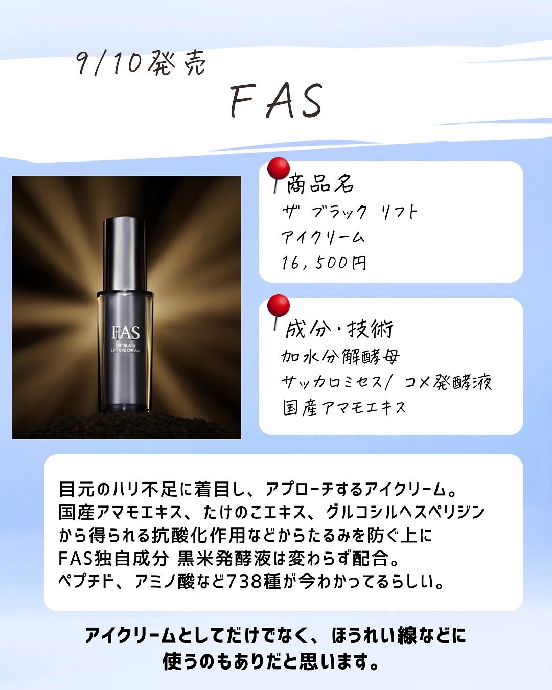 とまと村長@化粧品研究者 on LIPS 「怒涛の新商品情報!ドラコスもデパコスも新商品情報が豊富!なぜな..」(4枚目)