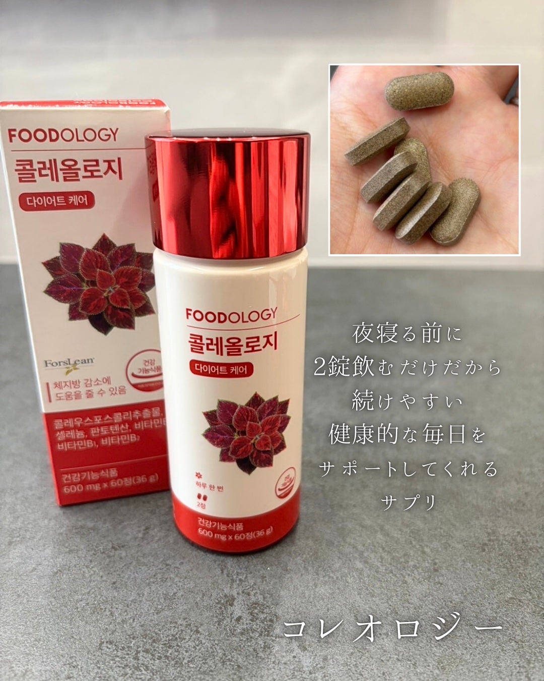 コレオロジーティー/FOODOLOGY/ドリンクを使ったクチコミ(2枚目)