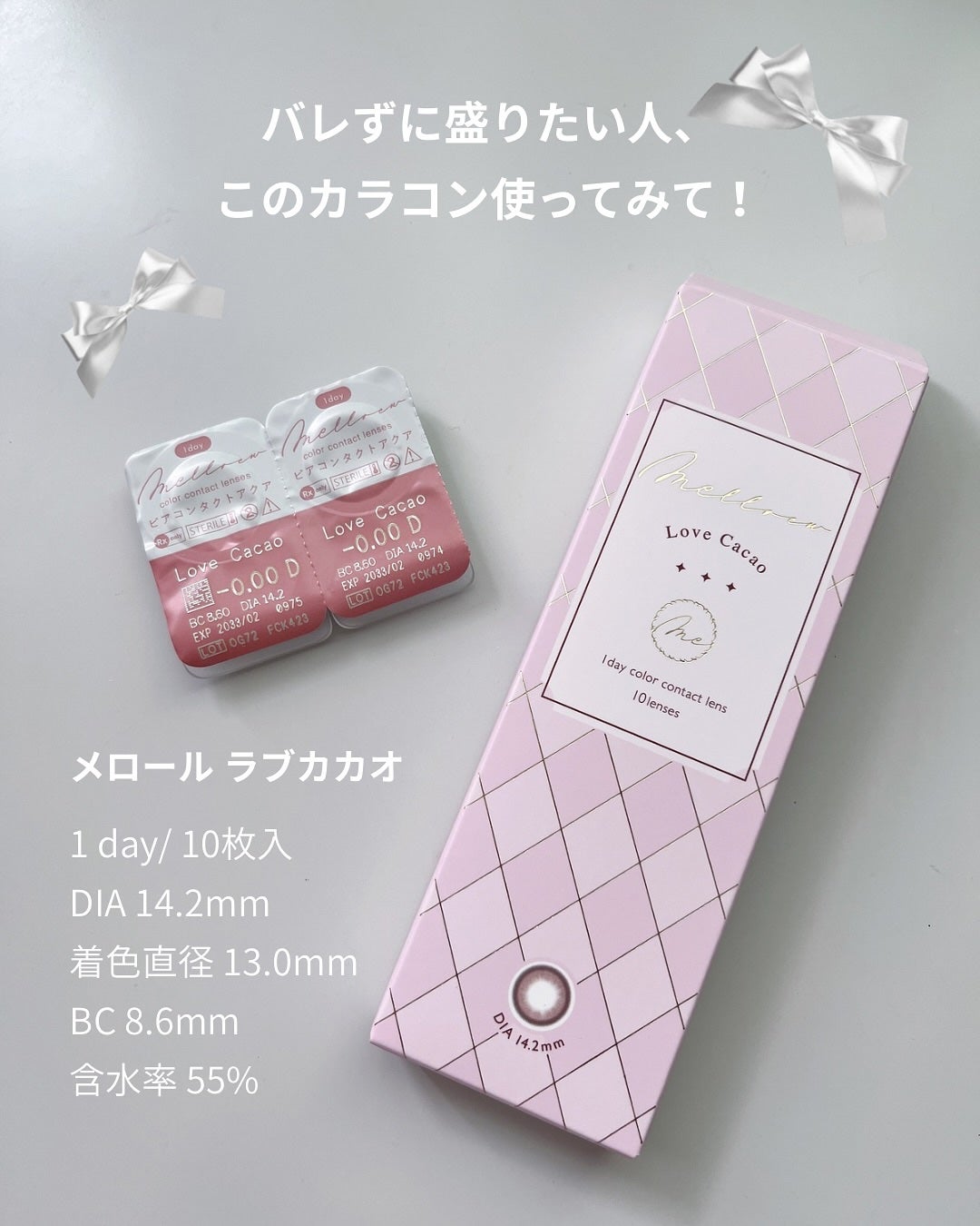 melloew 1day/melloew/ワンデー(1DAY)カラコンを使ったクチコミ(2枚目)