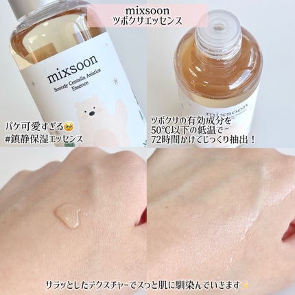 ツボクサ日焼け止め/mixsoon/日焼け止めクリームを使ったクチコミ(2枚目)