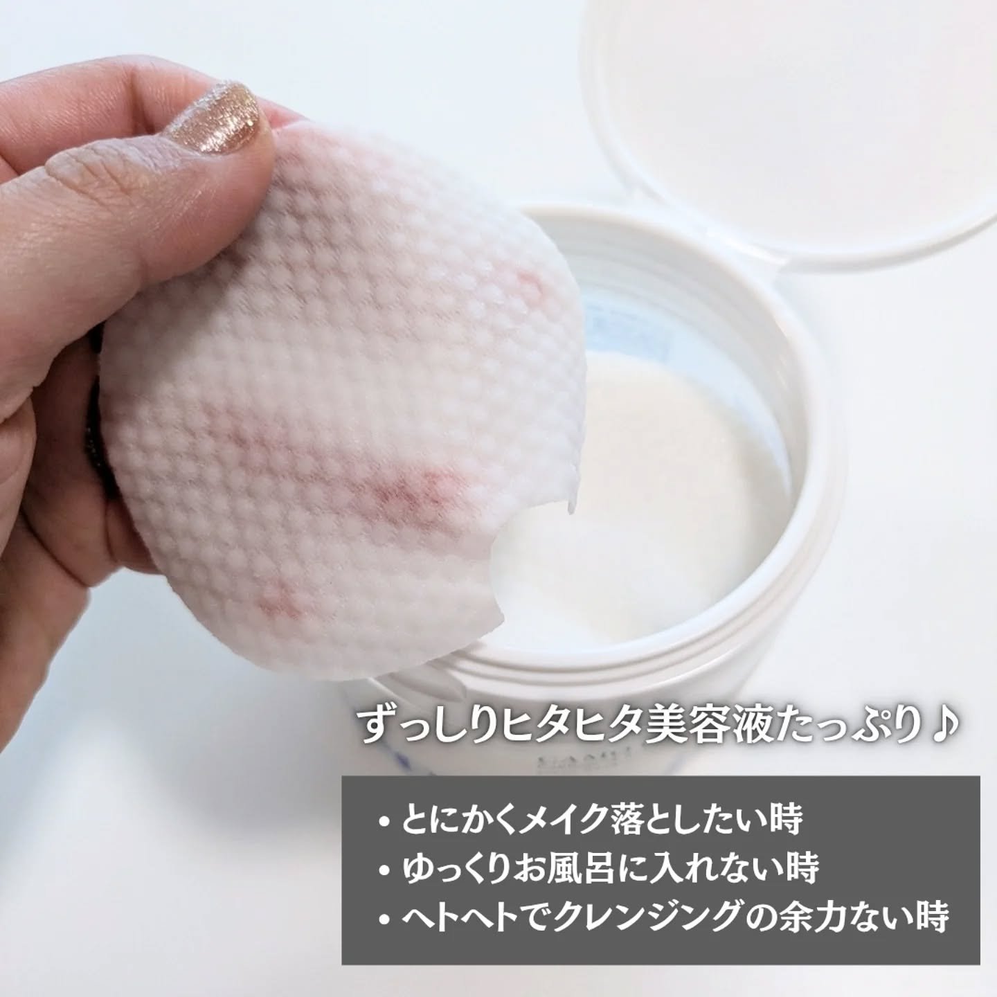 CAMO クレンジングパッド/keenoniks/クレンジングシートを使ったクチコミ（2枚目）