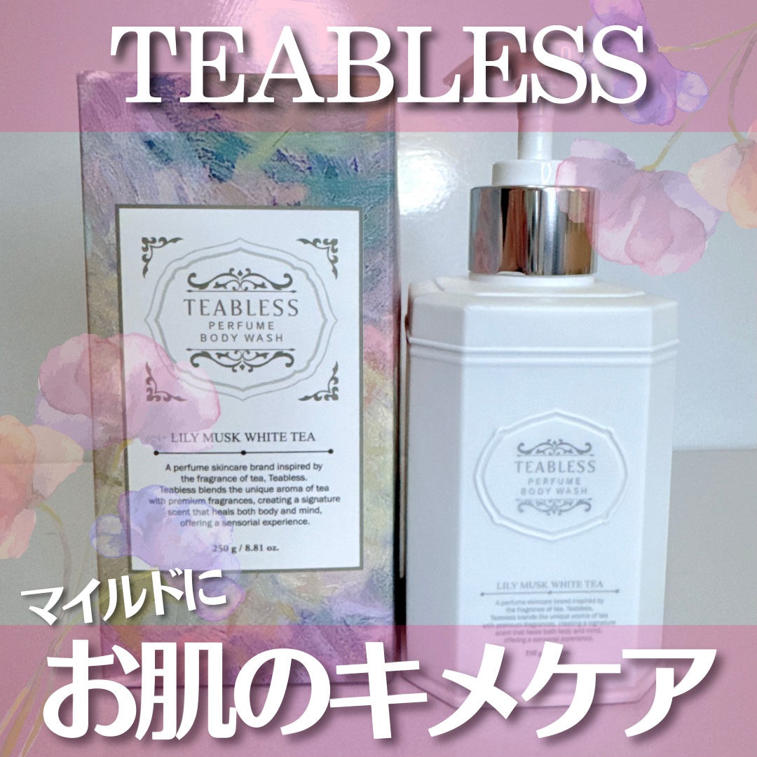 パフュームボディウォッシュ リリームスクホワイトティー/TEABLESS/ボディソープを使ったクチコミ（1枚目）