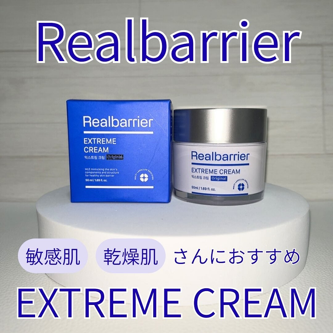 リアルバリア エクストリームクリーム オリジナル/Real Barrier/フェイスクリームを使ったクチコミ(2枚目)