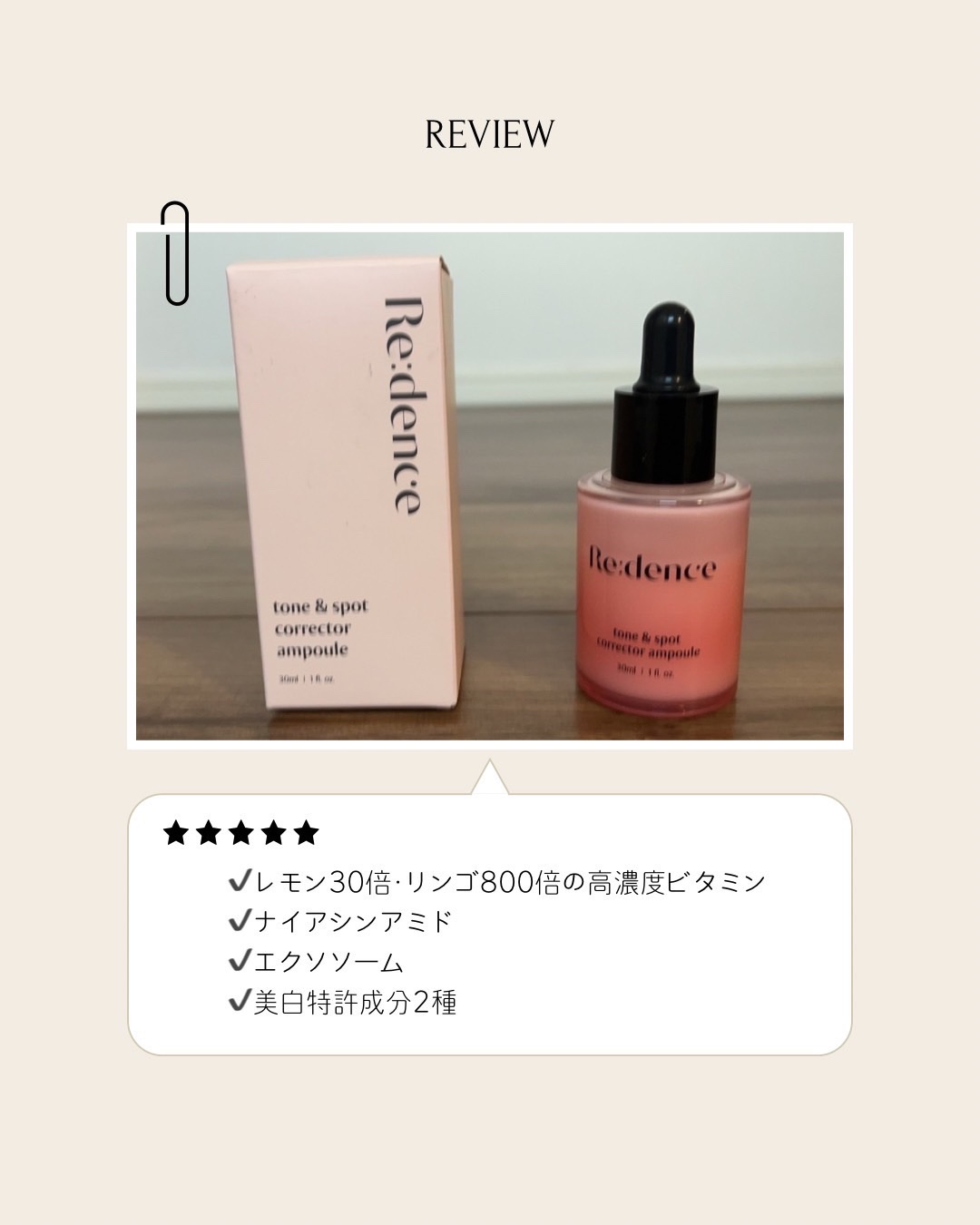 を使ったクチコミ（1枚目）