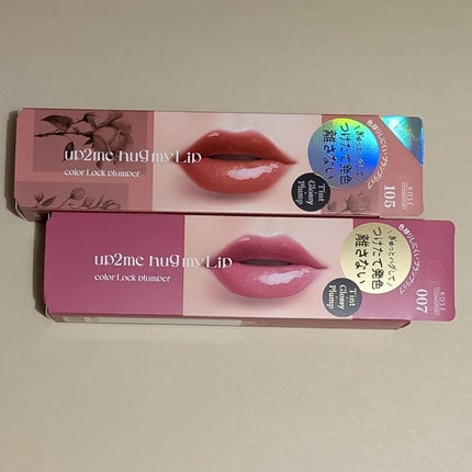 アップトゥーミー ハグマイリップ カラーロックプランパー/up2me/リッププランパーを使ったクチコミ(1枚目)