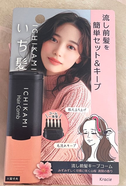 流し前髪キープコーム/いち髪/ヘアジェルを使ったクチコミ(3枚目)