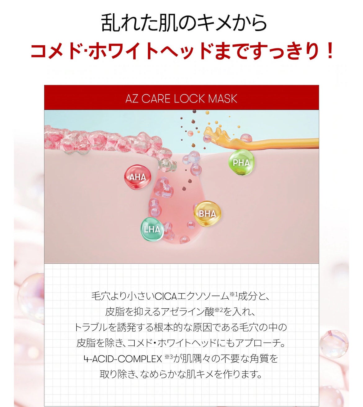 AZケア ロックマスク/VT/洗い流すパック・マスクを使ったクチコミ(4枚目)