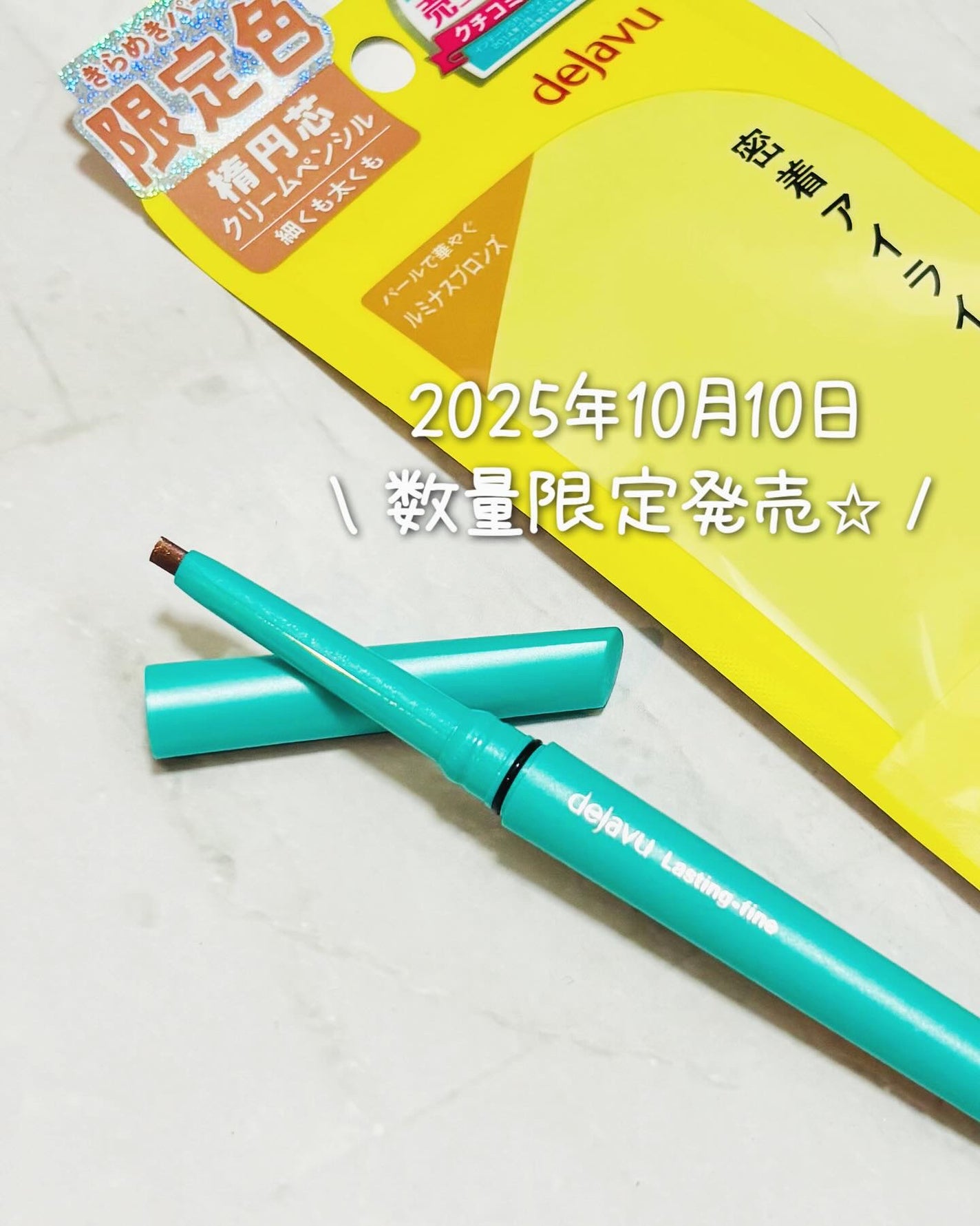 「密着アイライナー」クリームペンシル/デジャヴュ/ペンシルアイライナーを使ったクチコミ(1枚目)