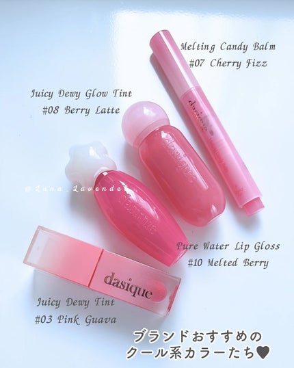 メルティングキャンディーバーム/dasique/口紅を使ったクチコミ(2枚目)