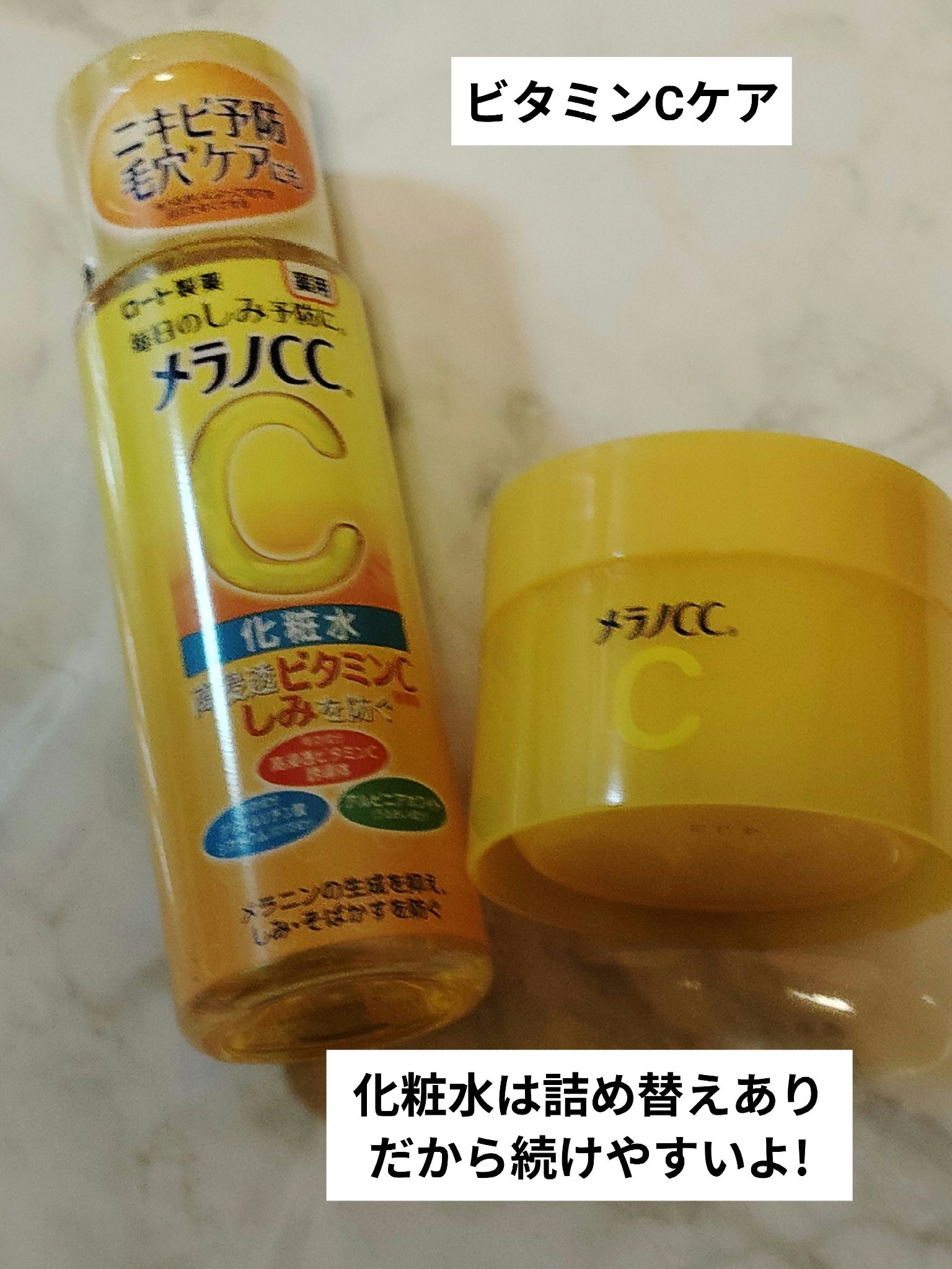 薬用しみ対策美白ジェル/メラノCC/フェイスクリームを使ったクチコミ（1枚目）