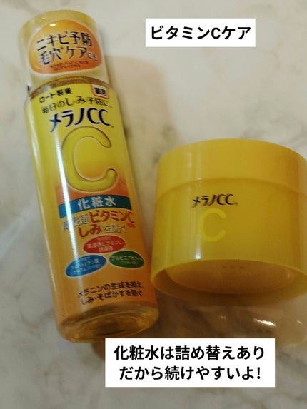 薬用しみ対策美白ジェル/メラノCC/フェイスクリームを使ったクチコミ(1枚目)