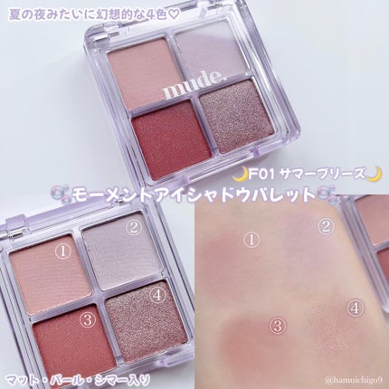 はむいちご🍓フォロバ on LIPS 「mude.からときめきが詰まったトラベルキットが登場💜全部まと..」(4枚目)