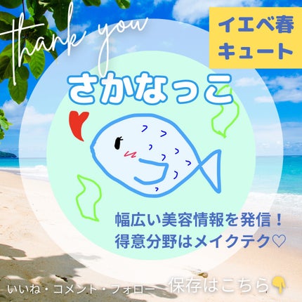 マーメイドスキンジェルUV/キャンメイク/日焼け止めジェルを使ったクチコミ(10枚目)