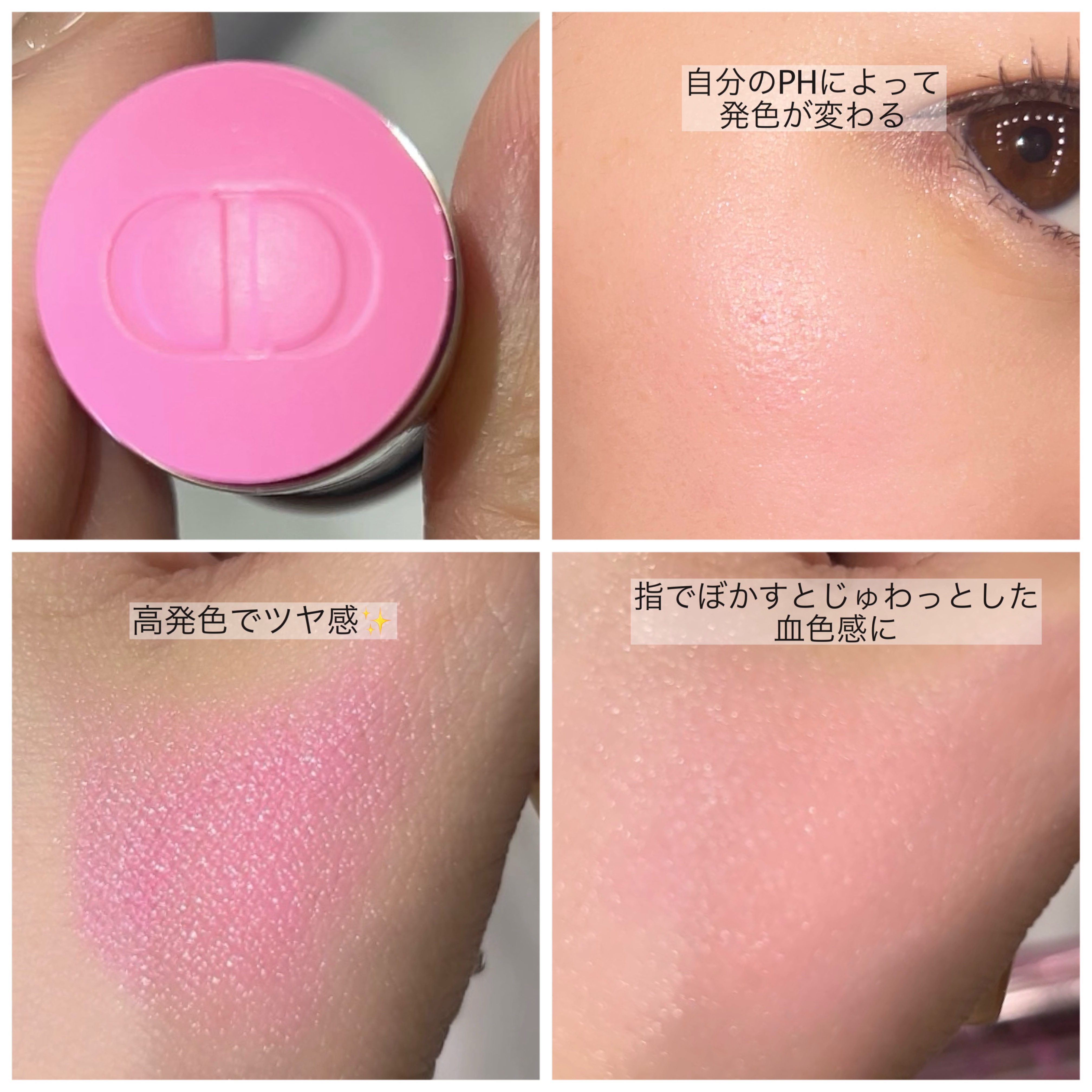 バックステージ ロージー グロウ スティック 001 ピンク/Dior/チークを使ったクチコミ（2枚目）