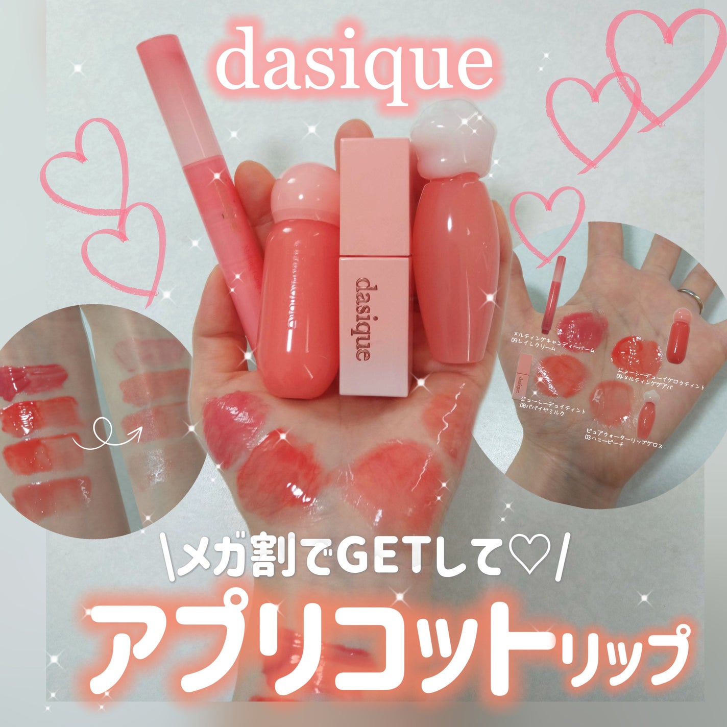 ジューシーデュイティント/dasique/リップティントを使ったクチコミ(1枚目)