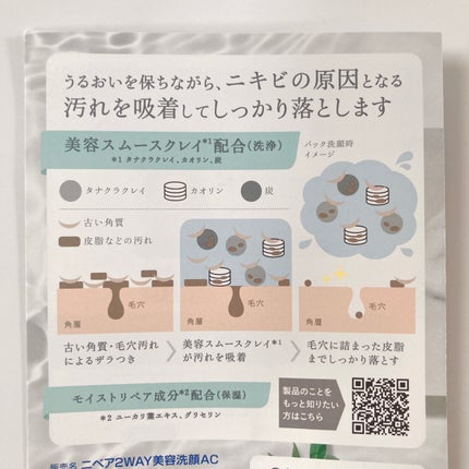 ããã¢ïŒïŒ·ïŒ¡ïŒ¹çŸå®¹æŽé¡ AC/ããã¢/æŽé¡ãã©ãŒã ã䜿ã£ãã¯ãã³ãïŒ8æç®ïŒ