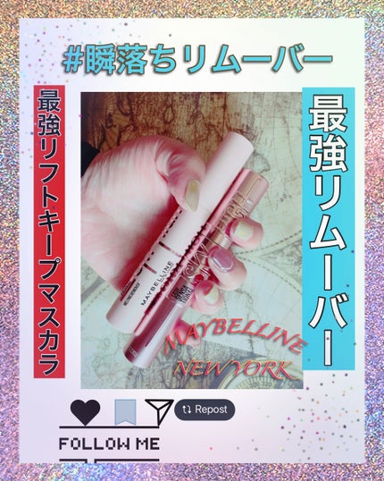 スカイハイ/MAYBELLINE NEW YORK/マスカラを使ったクチコミ(1枚目)