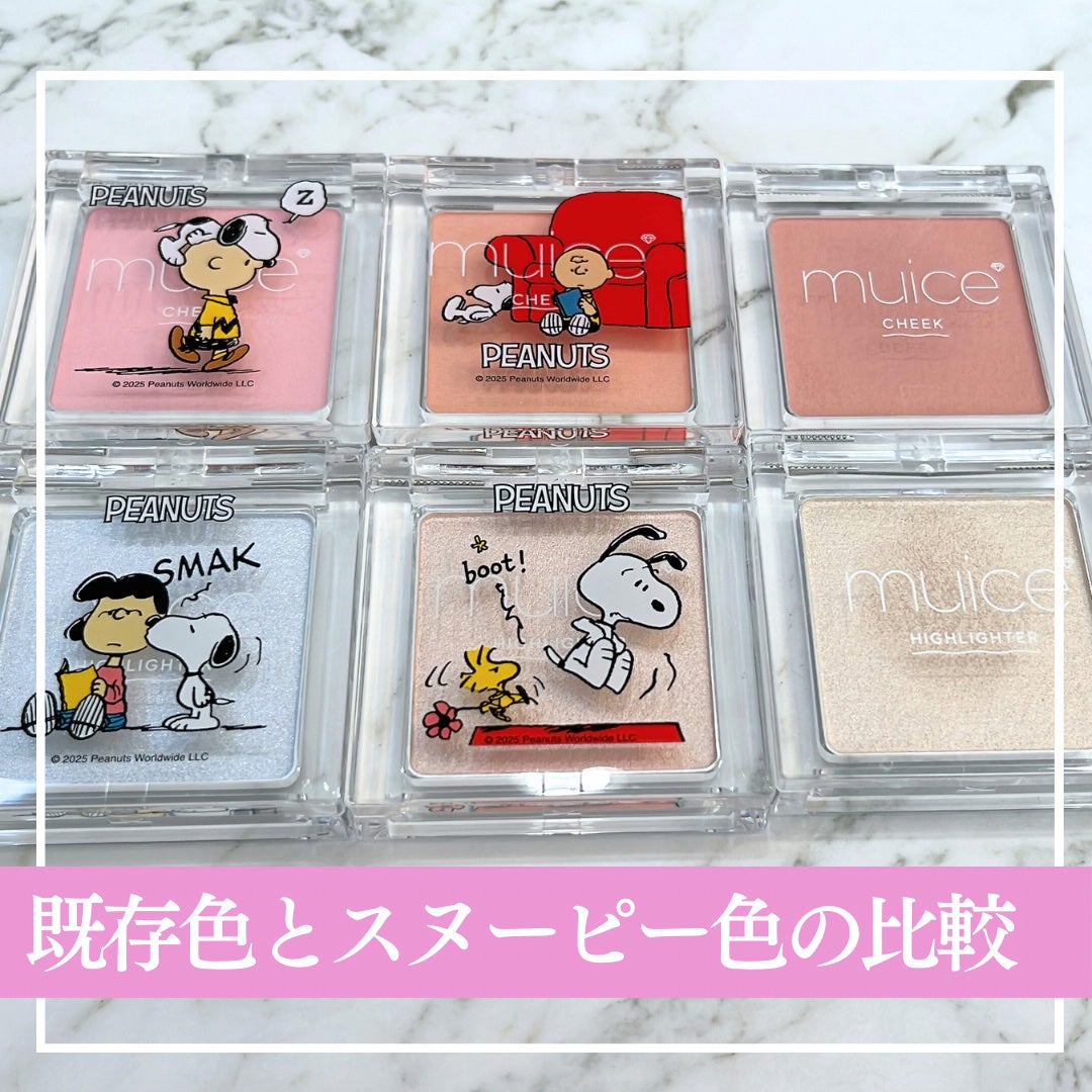 うるみハイライター/muice/パウダーハイライトを使ったクチコミ(1枚目)