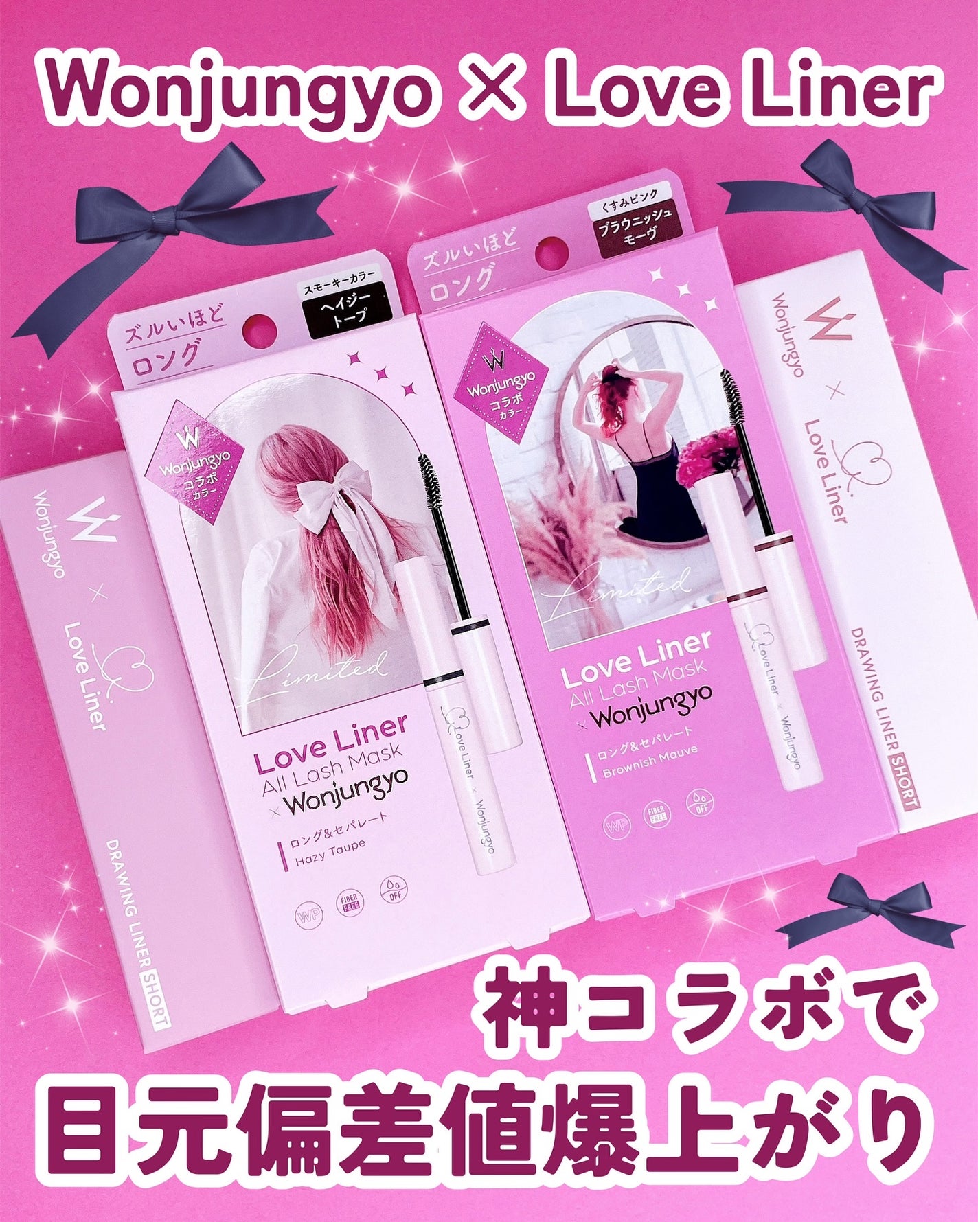 オールラッシュ マスク ロング&セパレート<マスカラ>/ラブ・ライナー/マスカラを使ったクチコミ(1枚目)
