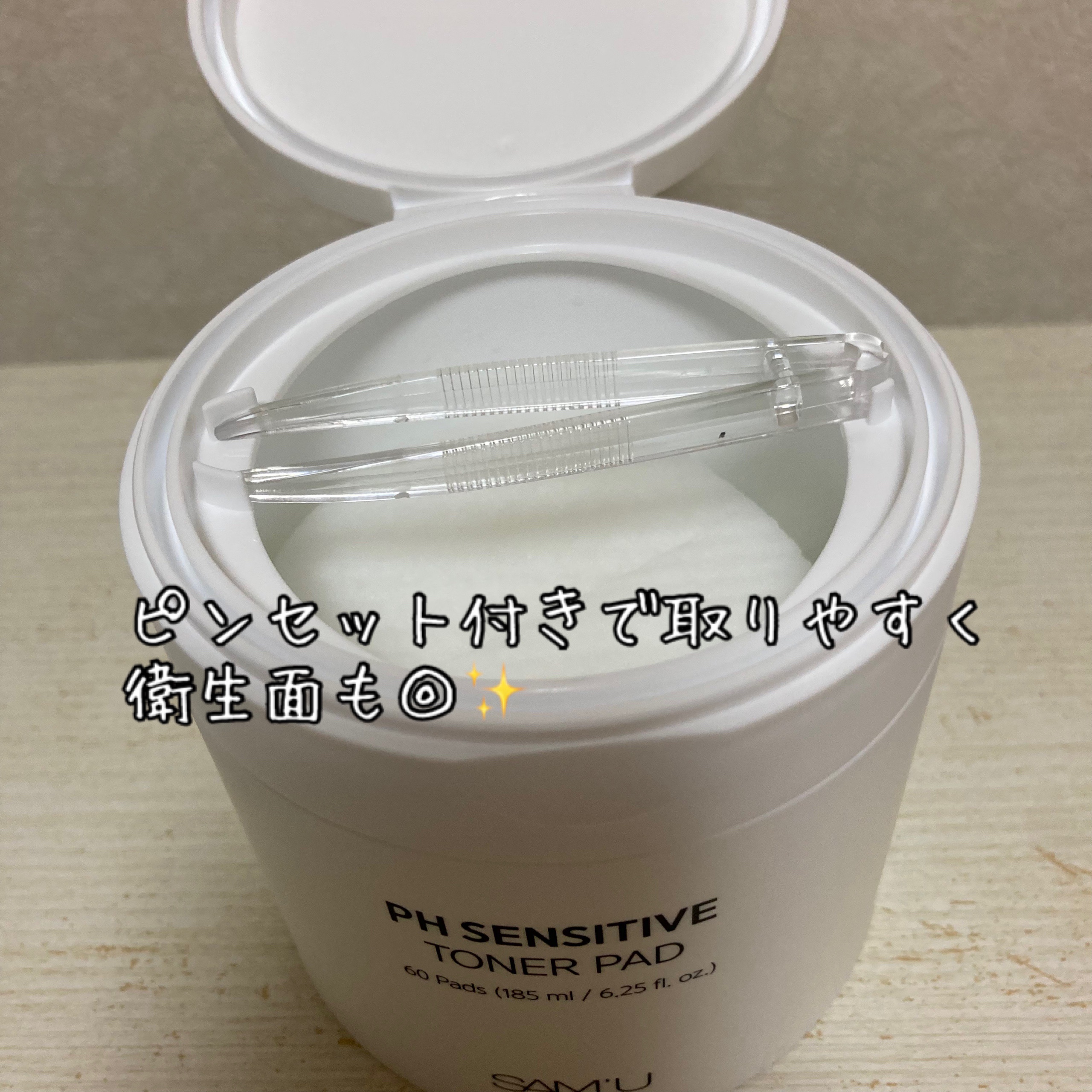 PHセンシティブトナーパッド/SAM'U/トナーパッドを使ったクチコミ（2枚目）