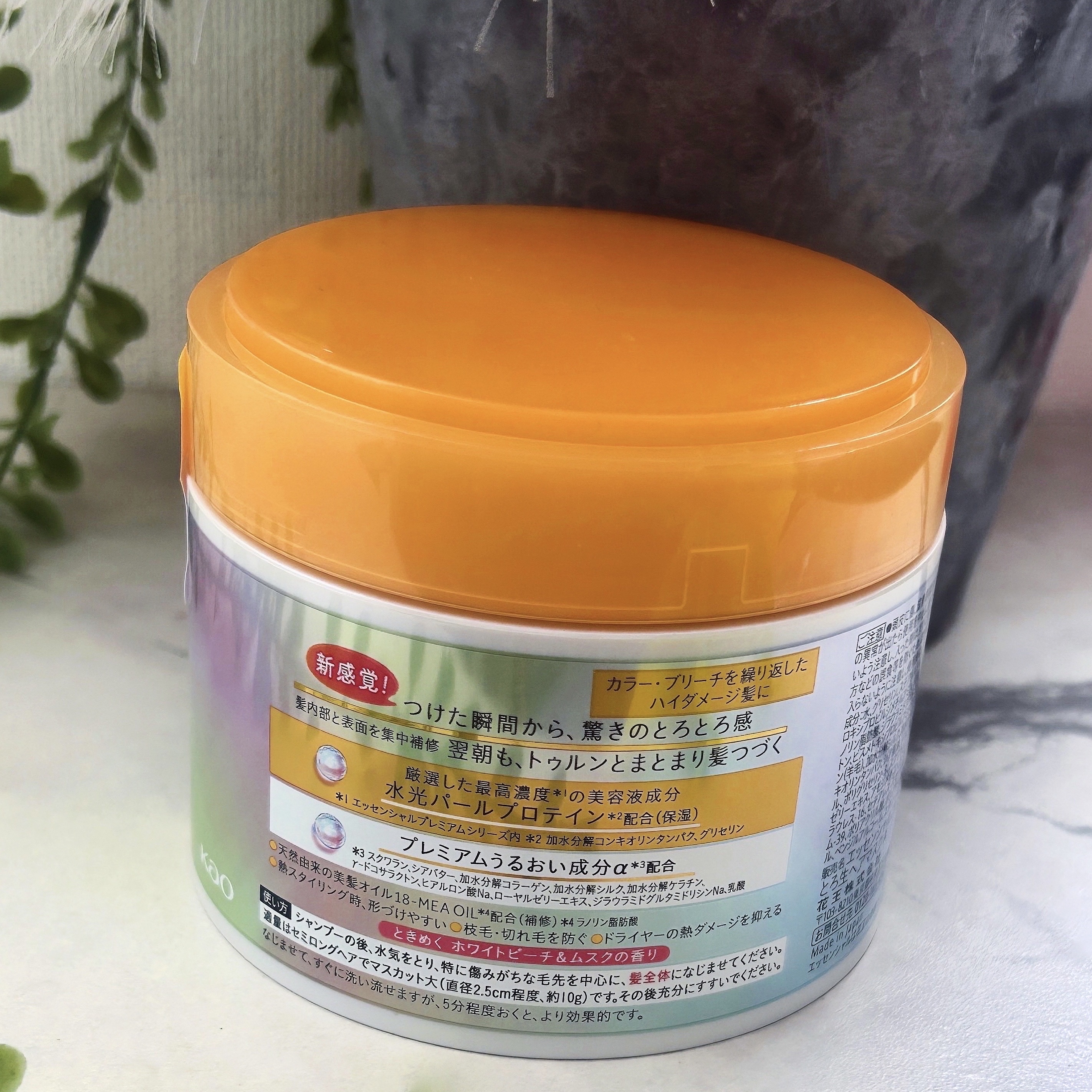 エッセンシャルプレミアム とろ生ヘアマスク/エッセンシャル/ヘアマスク・ヘアパックを使ったクチコミ（2枚目）